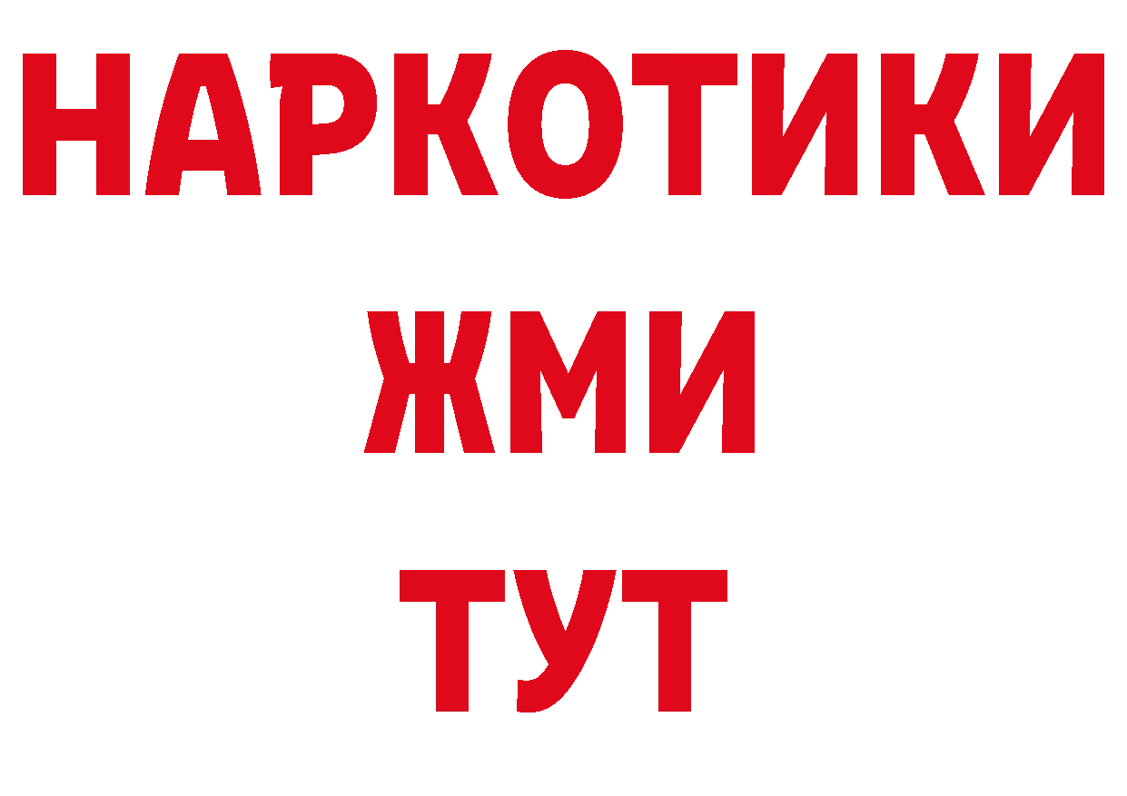 ТГК вейп с тгк зеркало нарко площадка гидра Краснозаводск