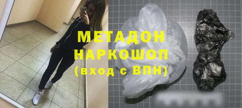 Метадон methadone  Краснозаводск 